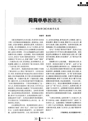 猫教学反思