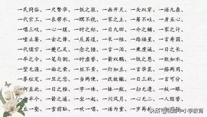 工开头成语
