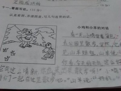 二年级期中考试看图写话