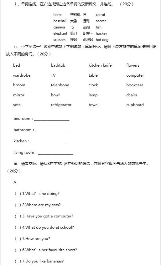 四年级期中英语试卷