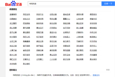工开头成语