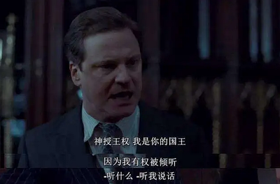 国王的演讲励志台词
