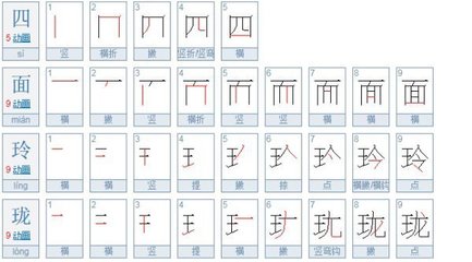 珍开头的成语