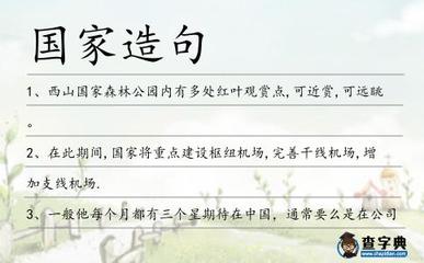 观赏造句