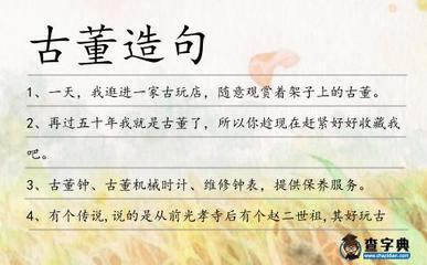 观赏造句