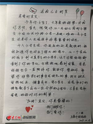 一封家书说家风范文