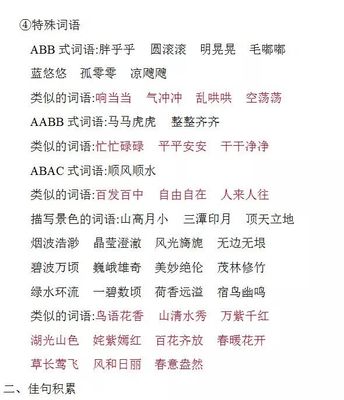表示各种心情的词语