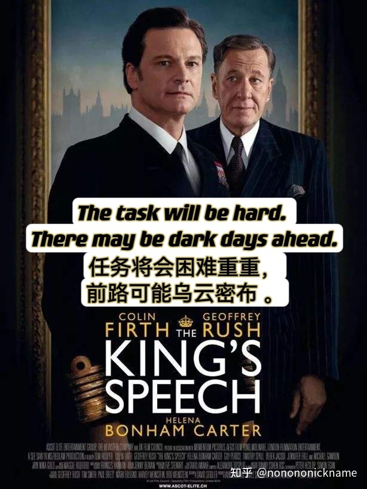 国王的演讲励志台词