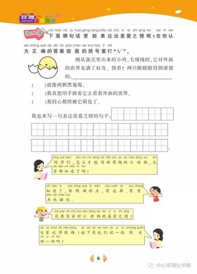 二年级写话喜欢的动物
