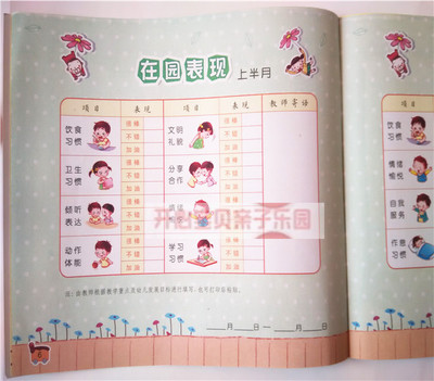 幼儿园成长档案怎么做