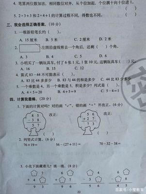 二年级数学上册应用题大全