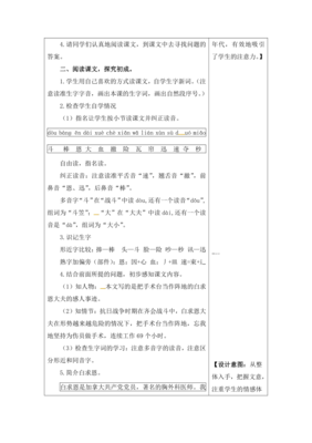 教案的课后反思怎么写