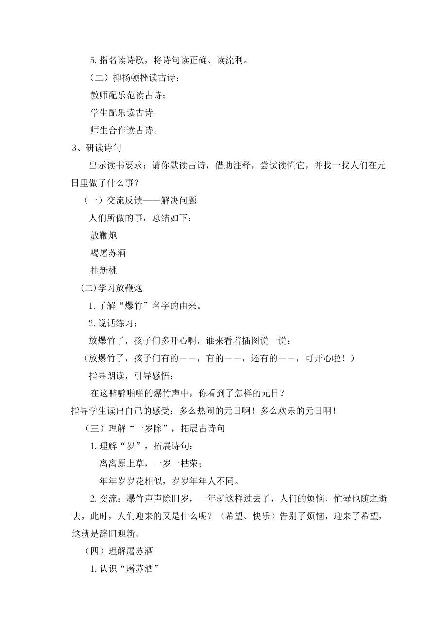 三年级诗句大全