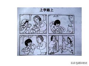二年级期中考试看图写话