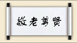 剪开头的成语