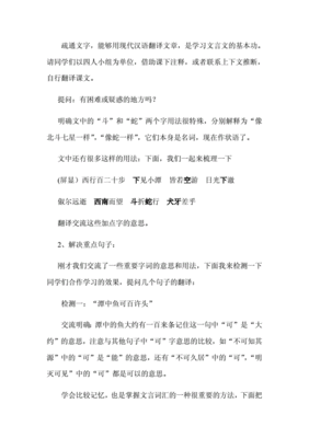 小石潭记课后反思