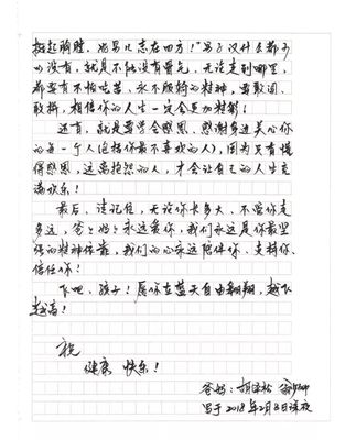 一封家书说家风范文