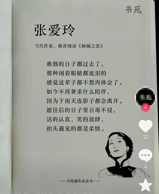 张爱玲的名言名句