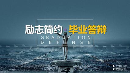 励志论文
