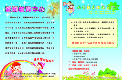 培训班开业祝福语