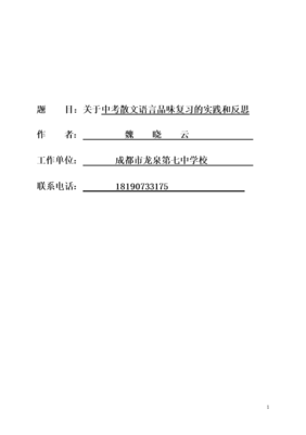 关于成都的散文