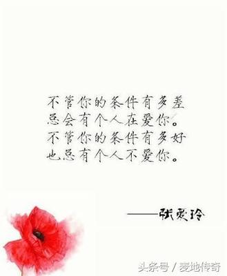 张爱玲的名言名句