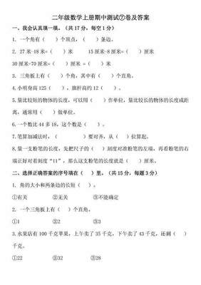 二年级数学差怎么办