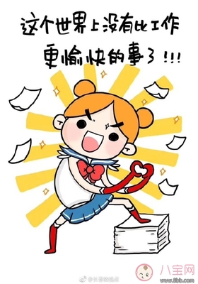 等下班的心情说说
