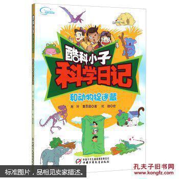 捉迷藏的日记