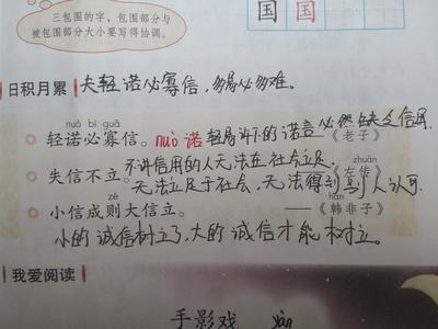 言行一致的名言