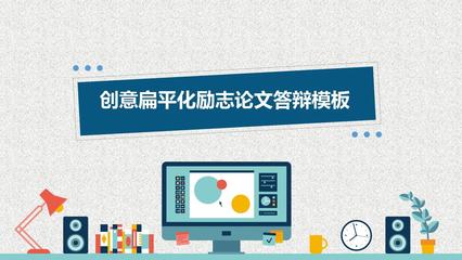励志论文