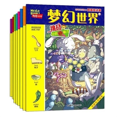 捉迷藏的日记