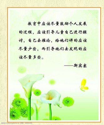鼓励自己的名人名言