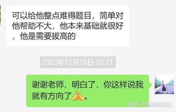 二年级数学差怎么办