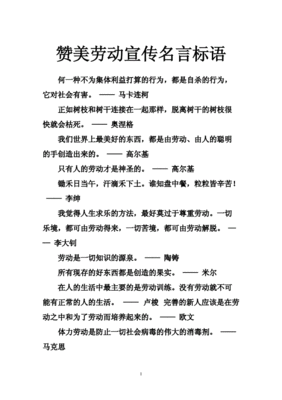 鼓励自己的名人名言