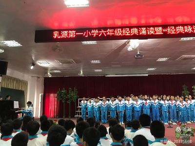 六年级经典诵读