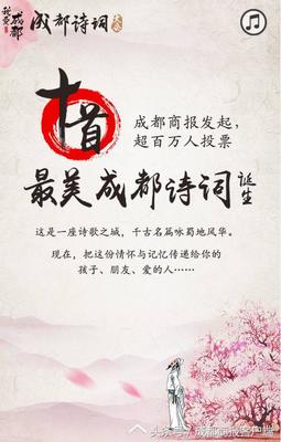 关于成都的散文
