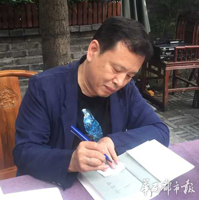 关于成都的散文