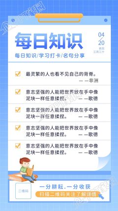 分享名言