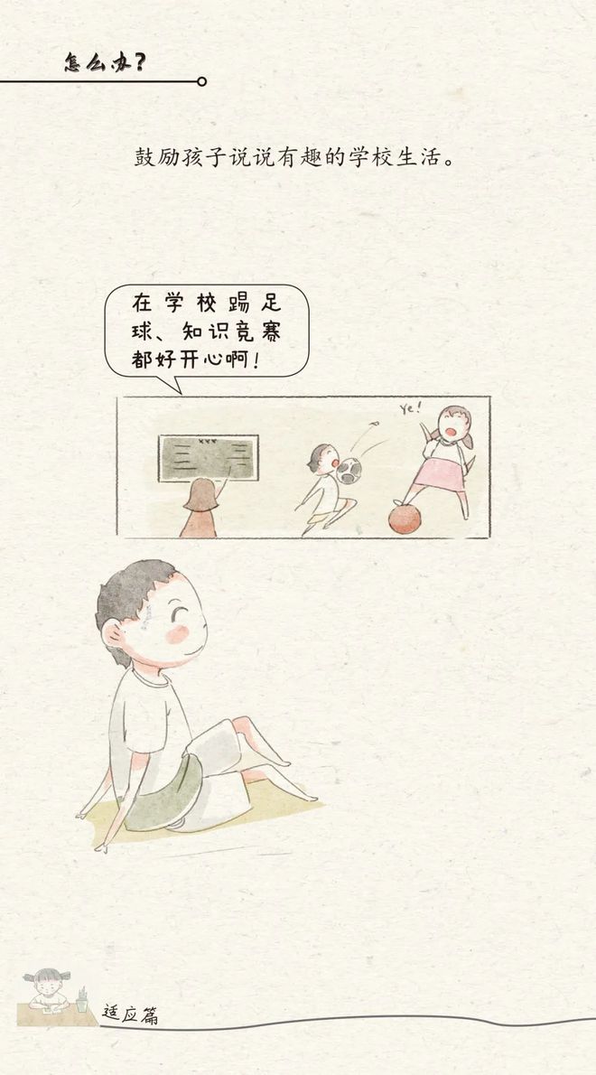 孩子成长说说