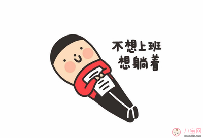 等下班的心情说说
