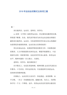国庆节主持人演讲稿