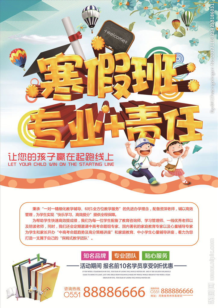 培训班开业祝福语