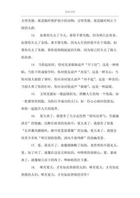 反复的修辞手法造句
