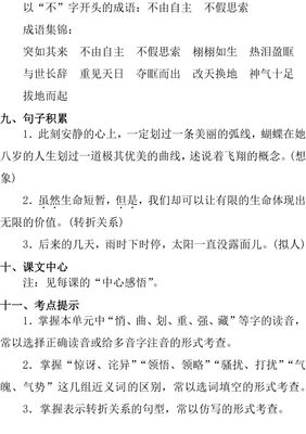突开头的成语