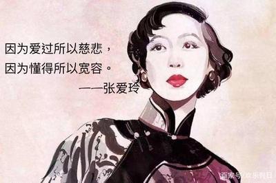 张爱玲的名言名句