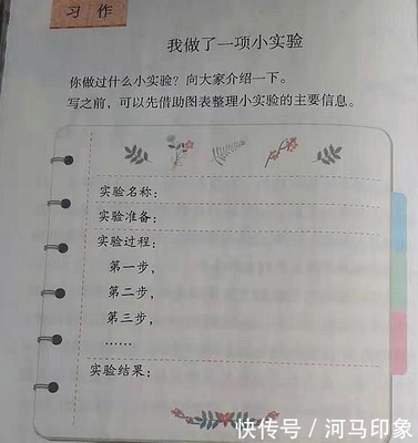 小学三年级开学日记