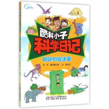 捉迷藏的日记