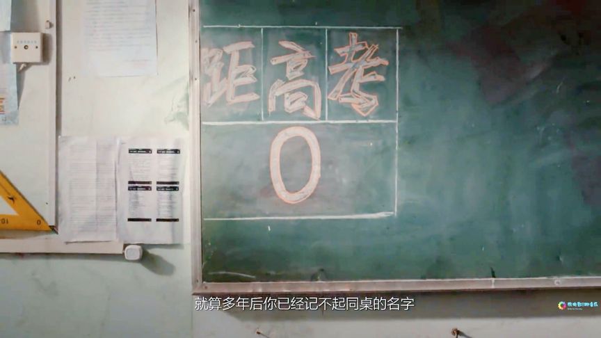 励志高考视频