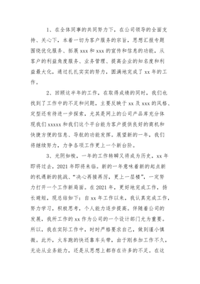 年终总结开头结尾